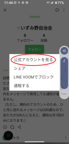 LINE